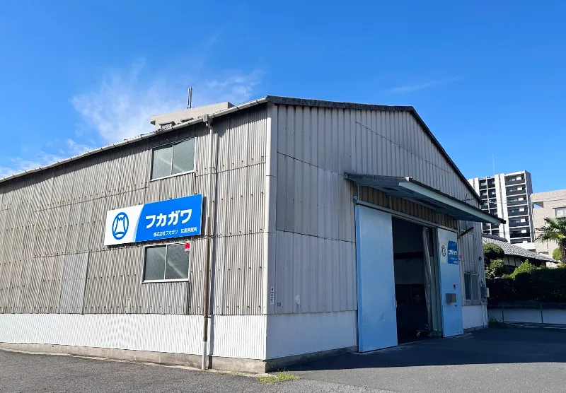 広島営業所