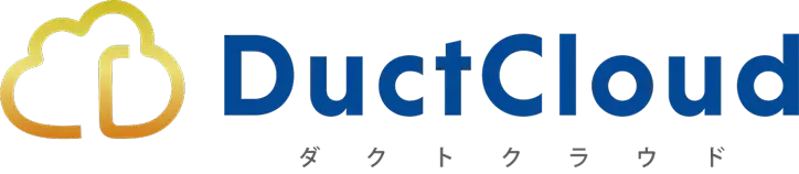 DuctCloud ダクトクラウド