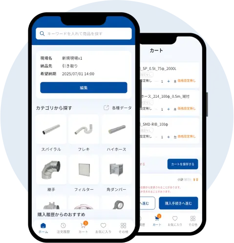 DuctCloud ダクトクラウド表示画面