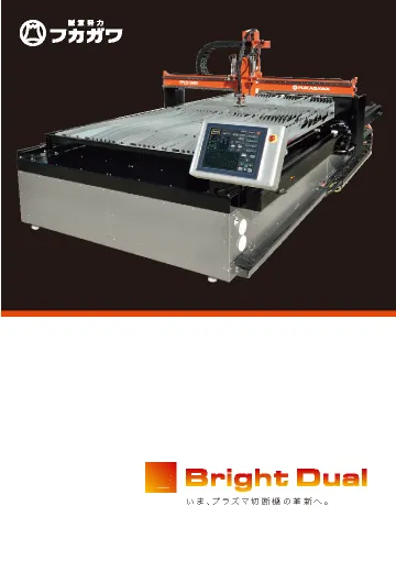 プラズマ切断機「Bright Dual」