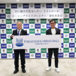 川口総合文化センター（LILIA）」に「フカガワみらいホール」誕生へ！